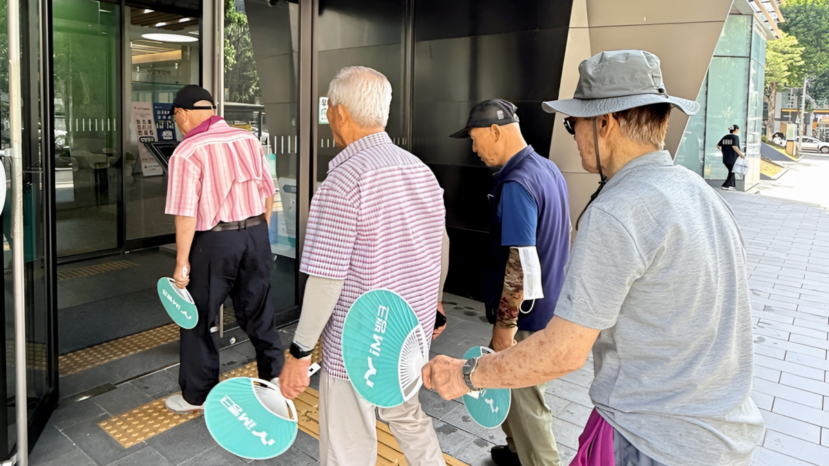 은행 무더위 쉼터 운영