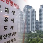 강남구 재산세 분할납부