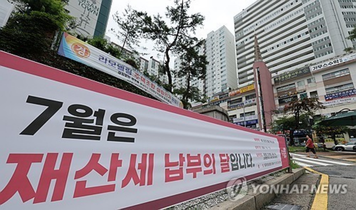 세금