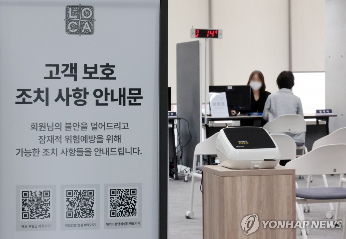 유출