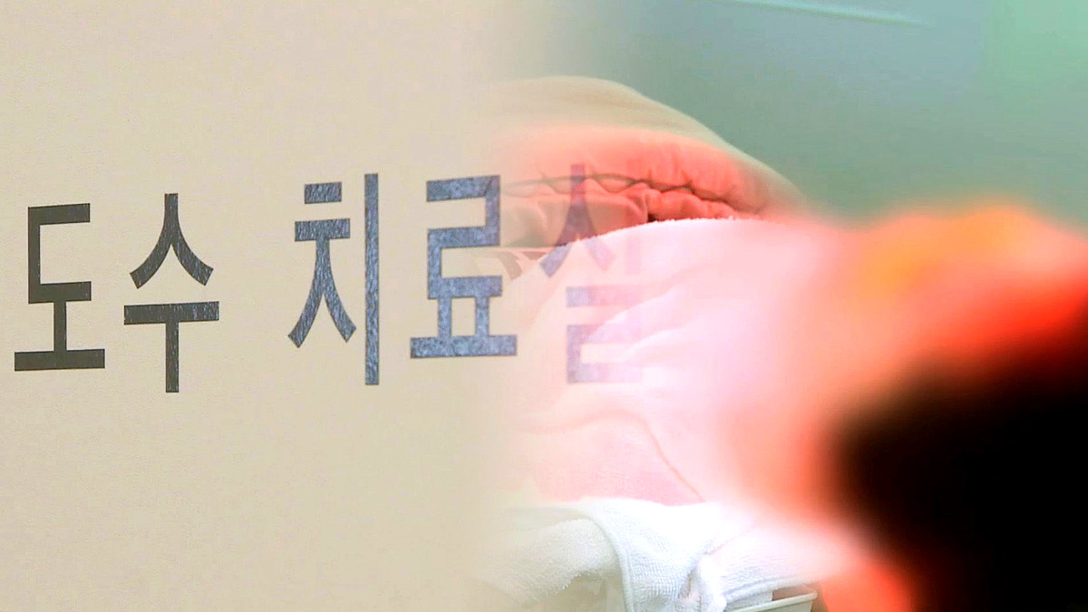 도수치료