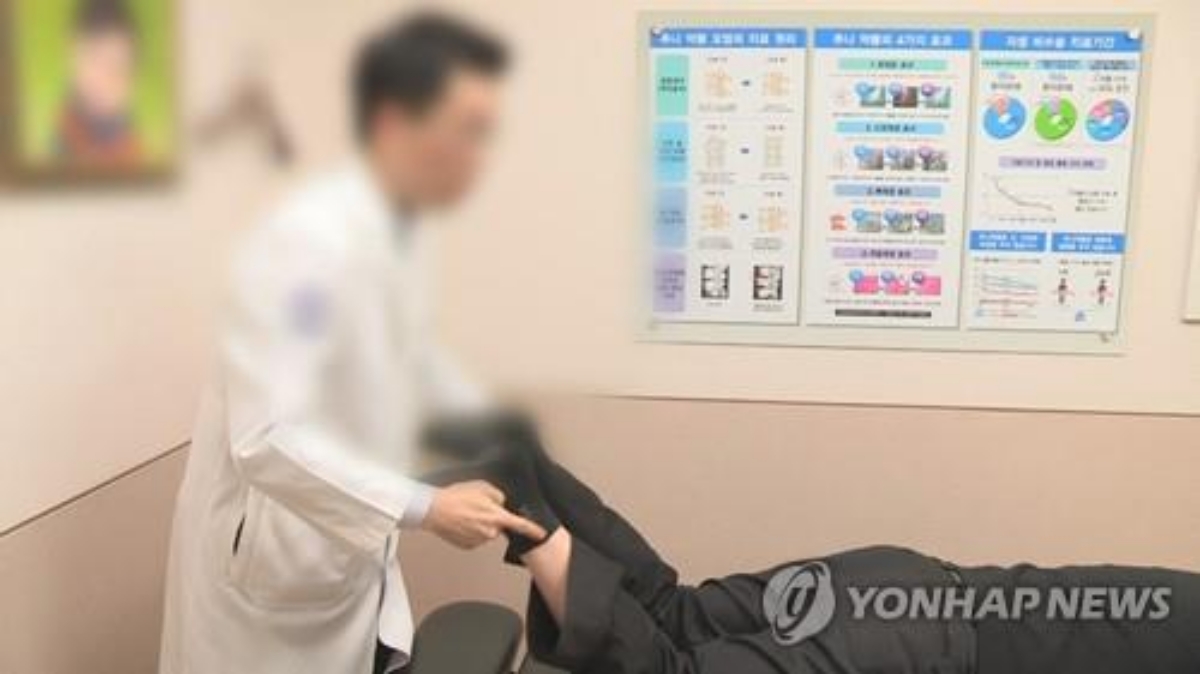 치료