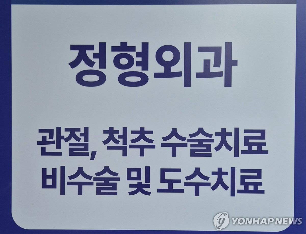 치료