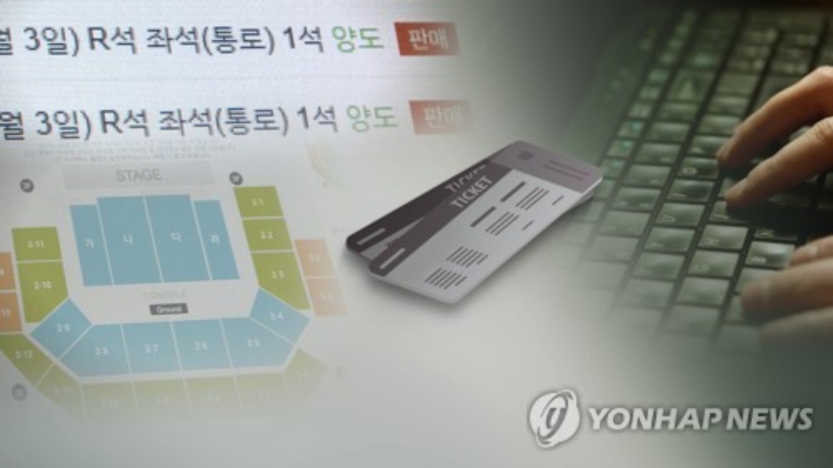 "임영웅·야구 티켓, 아예 못 파나요?"…8월부터 바뀐다는 '개정안' 확인해 보니 2 티켓