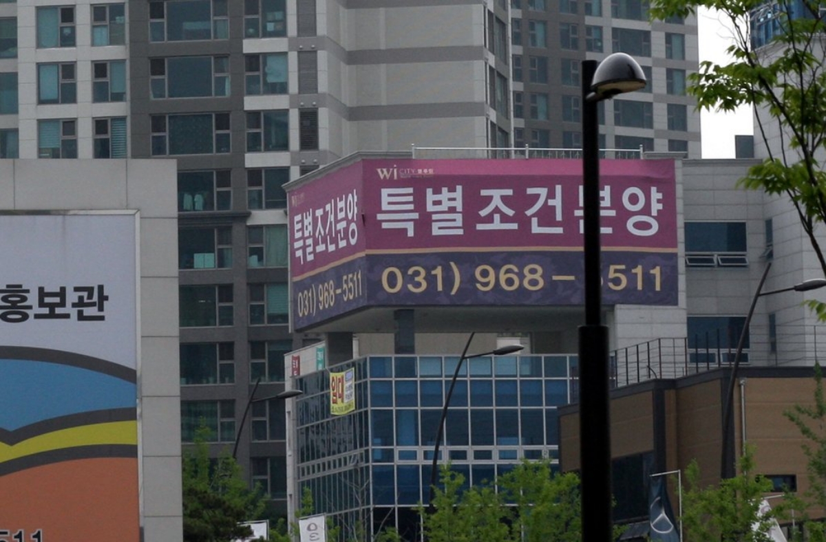 악성 미분양